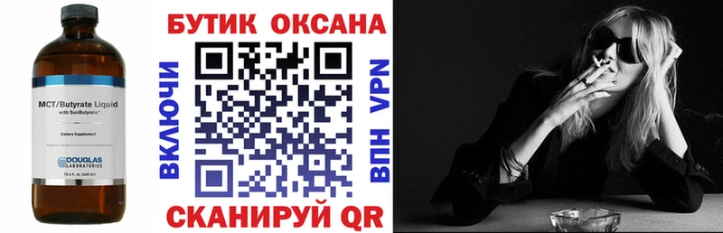 купить  цена  Плавск  Бутират BDO 33% 