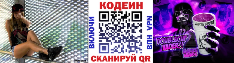 магазин продажи   Плавск  Codein Purple Drank 
