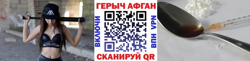 ГЕРОИН герыч  мега ONION  Плавск 
