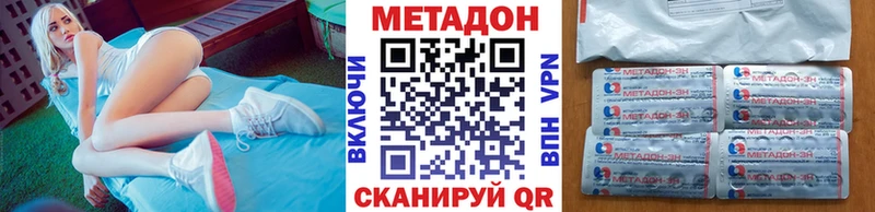 Метадон VHQ  Плавск 